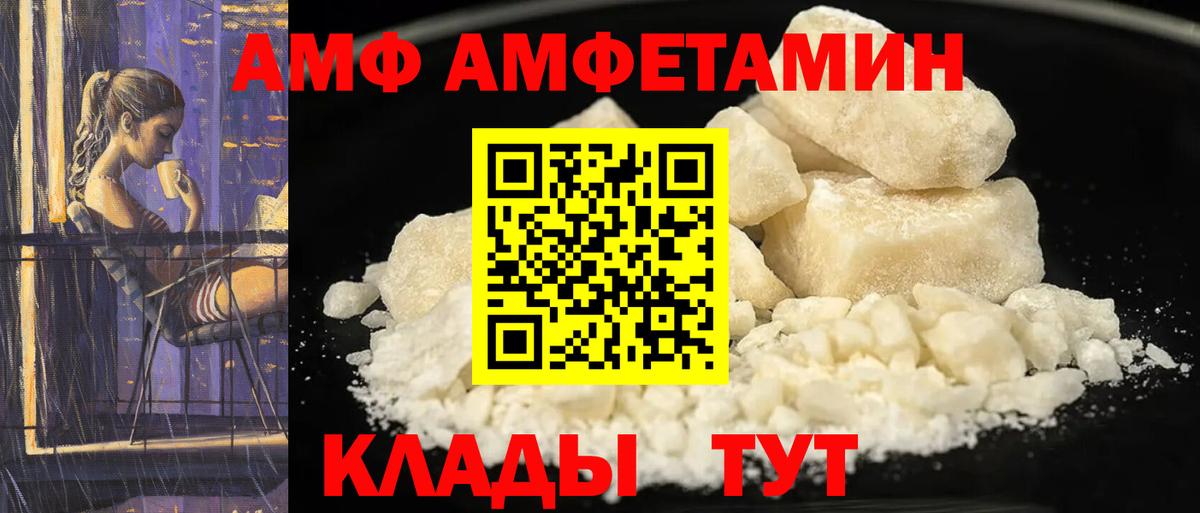 Amphetamine VHQ Новороссийск