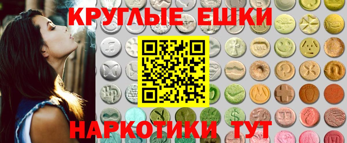 Экстази диски  Ecstasy 300 mg  Вход с VPN  Новороссийск 