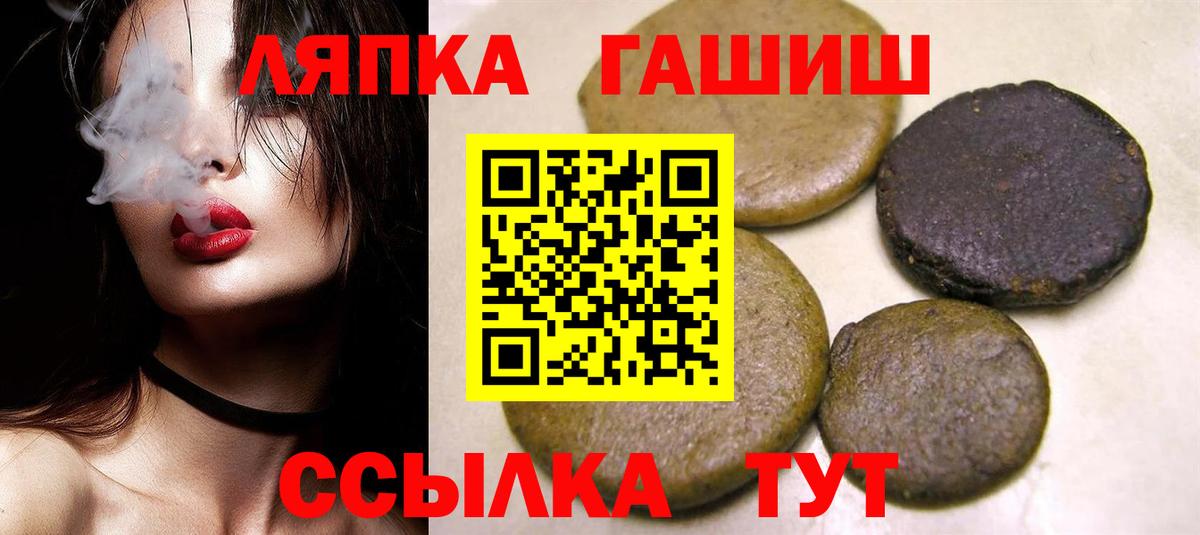 ГАШ хэш  Вход с VPN  Новороссийск  Гашиш Изолятор 