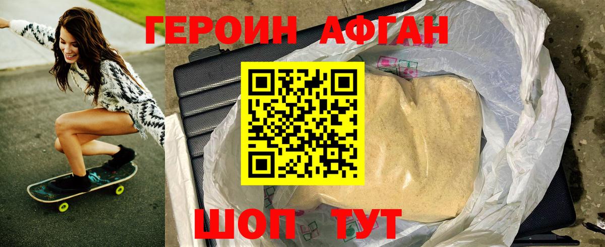 ГЕРОИН гречка Новороссийск