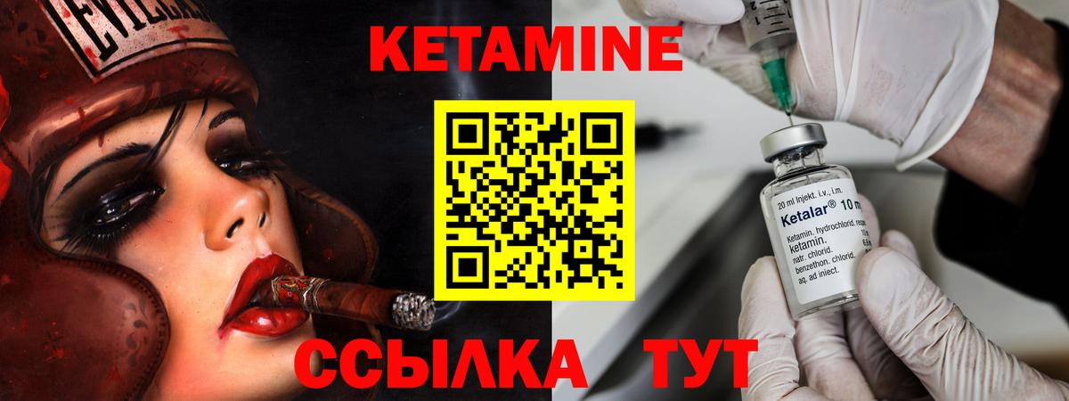 КЕТАМИН VHQ  Кетамин ketamine  Вход с VPN  Новороссийск 