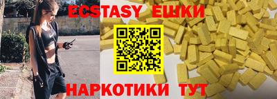 ECSTASY Партизанск