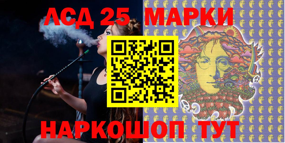 Наркотические марки 1,5мг Новороссийск