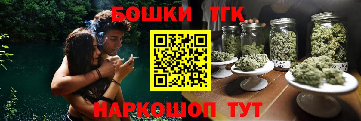 МАРИХУАНА марихуана  Вход с VPN  Новороссийск  Бошки Шишки сатива 